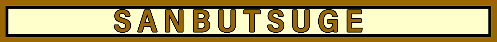 Link to SANBUTSUGE page in the SBFUK SERVICE ORDER